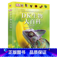 DK生物大百科(修订版) [7-11岁] [正版]DK生物大百科修订版 儿童百科全书 6-15岁少儿童科普读生物动物植物