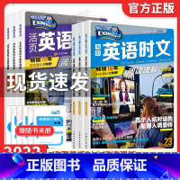 热卖[热点写作+阅读理解23版] 八年级/初中二年级 [正版]2023版活页快捷英语七八九年级23期22期21期上册下册