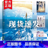 [正版]赠印签明信片+贴纸+海报难哄小说实体书 难哄1上册未删减 竹已 晋江文学 校园言情 桑延 偷偷藏不住 锦瑟 未