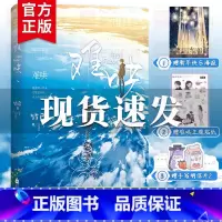 [正版]赠印签明信片+贴纸+海报难哄小说实体书 难哄1上册未删减 竹已 晋江文学 校园言情 桑延 偷偷藏不住 锦瑟 未