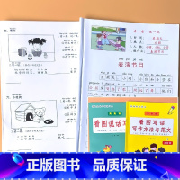 全2册-1年级上册看图写话+1年级看图写话写作方法与范文 小学一年级 [正版]一年级下册看图说话写话专项基础练习1上学期