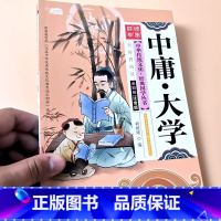 中庸.大学 [正版]国学经典全套三字经弟子规百家姓千字文唐诗宋词小学生中华传统文化启蒙诵读有声读物儿童学前班幼儿园早教注