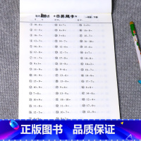 [正版]一年级下册每天100道口算题卡口算天天练新品小学生加减法混合口算心速算数学思维专项训练计算题强化同步算术本