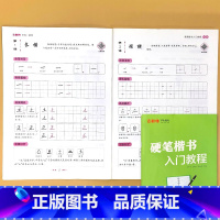 古新特 硬笔楷书 入门教程 初级 [正版]古新特字帖硬笔楷书入门教程初级中级高 级21天练好楷书每日一练描红本学生钢笔硬