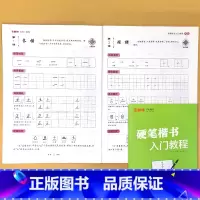 古新特 硬笔楷书 入门教程 初级 [正版]古新特字帖硬笔楷书入门教程初级中级高 级21天练好楷书每日一练描红本学生钢笔硬