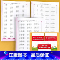 全3册-100以内加减 混合运算全横式+竖式计算练习全竖式+100以内加减乘除混合运算 小学通用 [正版]元角分时分秒认