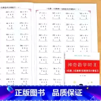 3位数 2位数乘1位数竖式计算练习 小学通用 [正版]元角分时分秒认识长度单位米与厘米数学思维专项训练认识时间与人民币一