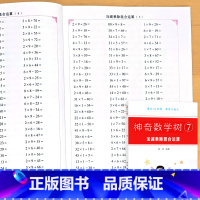 加减乘除混合运算 小学通用 [正版]元角分时分秒认识长度单位米与厘米数学思维专项训练认识时间与人民币一二年级上册下册人教