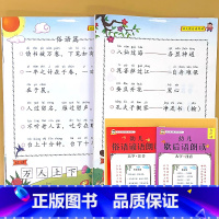 全2册-俗语谚语+歇后语 [正版]幼儿语言教育朗读本诗歌散文儿歌童谣猜谜语成语接龙大字注音版幼儿园阅读绘本口才训练书幼小