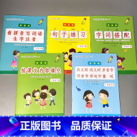 全5本-1年级下册语文 基础专项训练 小学一年级 [正版]一年级下册看图说话写话专项基础练习1上学期拼音版提高天天练小学