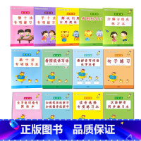 全13册-1上册 语文+数学 基础专项训练本 小学一年级 [正版]一年级下册看图说话写话专项基础练习1上学期拼音版提高天