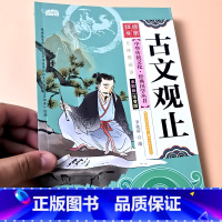 古文观止 [正版]国学经典全套三字经弟子规百家姓千字文唐诗宋词小学生中华传统文化启蒙诵读有声读物儿童学前班幼儿园早教注音