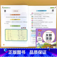 [单册]关联词语 小学通用 [正版]小学语文儿童专项强化训练积累大全的地得标点符号的用法关联词语词语搭配修改病句修辞手法