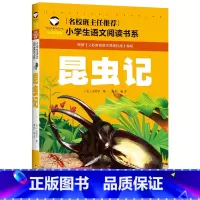 昆虫记 [正版]小学生一二年级阅读课外书书籍注音版儿童读物睡前故事书爱的教育中国神话故事昆虫记小王子七色花绿野仙踪父与子