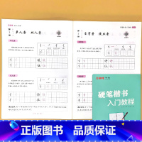 古新特 硬笔楷书 入门教程 中级 [正版]古新特字帖硬笔楷书入门教程初级中级高 级21天练好楷书每日一练描红本学生钢笔硬