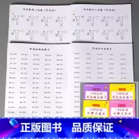 全4册-100以内 进位加+退位减+分解加+分解减 [正版]100以内的加减法天天练口算题卡分解式加法减法进退位不进退位