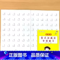 20以内竖式加减法专项练习 小学一年级 [正版]凑十法破借十法平十法解决问题应用题小学生一年级上册人教版同步全套数学思维