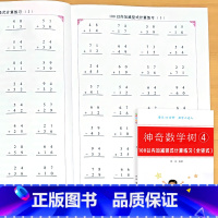 100以内加减竖式计算练习 全竖式 小学通用 [正版]元角分时分秒认识长度单位米与厘米数学思维专项训练认识时间与人民币一