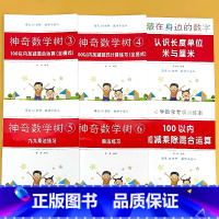[二年级全套6册]九九乘法+除法+100以内加减全横式+全竖式+加减乘除混合+认识长度单位 小学通用 [正版]元角分时分