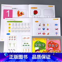 全2册-学数学1+学数学2 [正版]幼儿开心早早学字卡书数字的认识5/10/20以内加减法练习册口算天天练幼儿园幼小衔接