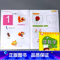 字卡书-学数学1 数字0-5的认识 [正版]幼儿开心早早学字卡书数字的认识5/10/20以内加减法练习册口算天天练幼儿园