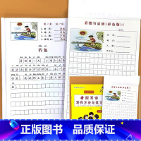 全2本-1年级 看图写话写作方法与范文+看图写话纸 小学一年级 [正版]一年级下册看图说话写话专项基础练习1上学期拼音版