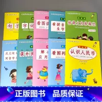 全10本-1年级下册语文+数学 基础专项训练 小学一年级 [正版]一年级下册看图说话写话专项基础练习1上学期拼音版提高天