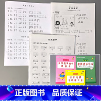 全3册-1上册 生字组词造句+看图说话写话+读音选择 小学一年级 [正版]一年级下册看图说话写话专项基础练习1上学期拼音