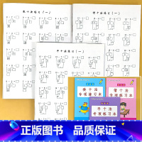 全3本-1上册 凑十法+借十法+平十法 小学一年级 [正版]一年级下册看图说话写话专项基础练习1上学期拼音版提高天天练小