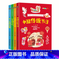 全4册-写给儿童的趣味传统文化 节日民俗十二生肖二十四节气 [正版]国学经典全套三字经弟子规百家姓千字文唐诗宋词小学生中