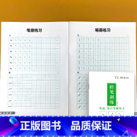 笔画 部首笔顺练习-控笔训练 [正版]控笔训练摹写练习本全套幼儿园点阵练字线条图形基础提高拼音字母汉字描红趣味练字帖学前