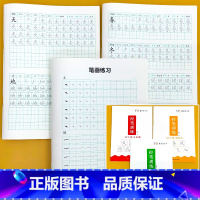 全3册-笔画 部首笔顺练习+汉字练习基础+汉字练习提高 [正版]控笔训练摹写练习本全套幼儿园点阵练字线条图形基础提高拼音