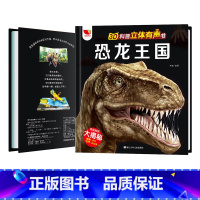恐龙王国(电池款) [正版]会说话的早教有声书宝宝手指触摸点读发声大书汉语拼音识汉字学习神器幼儿童古诗词129首迪士尼英