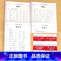 主图款!全4册-元角分基础提高篇+认识长度单位+时分秒专项训练 小学通用 [正版]元角分时分秒认识长度单位米与厘米数学思