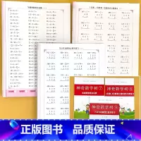 全3册-万以内加减混合竖式练习+3位数 2位数乘1位数竖式计算练习+加减乘除混合运算 小学通用 [正版]元角分时分秒认识