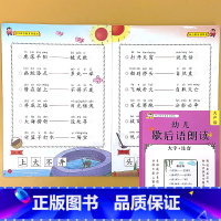 [歇后语] [正版]幼儿语言教育朗读本诗歌散文儿歌童谣猜谜语成语接龙大字注音版幼儿园阅读绘本口才训练书幼小衔接每日晨读小