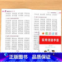 实用词语手册 小学通用 [正版]作文技巧总结开头结尾写人写事写景状物写游记写作技巧与方法提升辅导书籍小学生语文专项训练大