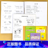 全3册-1年级上册 填空选择判断+看图列式计算+解决问题应用题 小学一年级 [正版]看图说话写话看拼音写词语读音选择句子