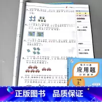 一年级上册 每天10道应用题计时测评 [正版]小学生一二三四五六年级上册下册应用题计时测评天天练数学课堂专项思维强化训练