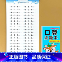 [单册]加减法混合运算(10-100以内) [正版]10/20/50/100以内的连加连减加减法混合运算口算刷题本天天练