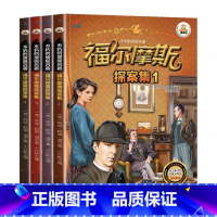 全4册-福尔摩斯探案集 [正版]儿童有声读物365夜睡前故事成语故事大全写给孩子的中华上下五千年史记历史注音版绘本幼儿园