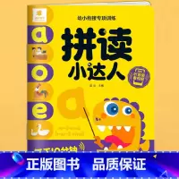 学拼音-拼读小达人 幼小衔接学习丛书 [正版]学拼音拼读小达人学数学口算小达人幼小衔接全套学前班幼儿园中大班全横式口算题