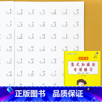 20以内竖式加减法专项练习 小学一年级 [正版]凑十法破借十法平十法解决问题应用题小学生一年级1上册人教版同步数学思维专