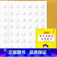 20以内竖式加减法专项练习 小学一年级 [正版]凑十法破借十法平十法解决问题应用题小学生一年级1上册人教版同步数学思维专