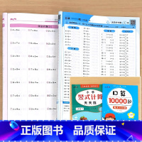 全2册-2年级下册 每天100道口算10000题+竖式计算 小学二年级 [正版]二年级上册下册列竖式计算口算天天练每天1