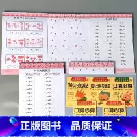 全5册-10以内 幼小衔接口算心算加减法横式竖式分解与组成全套 [正版]二十10/20/50/100以内的加减法混合练习