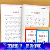 全2册-读音选择 1+2 1年级上册+下册 小学通用 [正版]小学生一二年级上下册全套同步生字组词造句阅读本语文词语句子