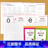 全2册-我是拼读小能手+拼音字母描红本 小学通用 [正版]小学生一二年级上下册全套同步生字组词造句阅读本语文词语句子积累