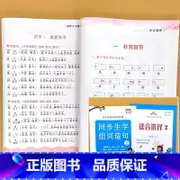 全2册-1年级下册 生字组词造句+读音选择 小学通用 [正版]小学生一二年级上下册全套同步生字组词造句阅读本语文词语句子