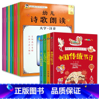 全10册语言教育朗读本+全4册传统文化绘本 [正版]2册幼儿语言教育朗读启蒙绘本诗歌散文诵读口才训练大全宝宝早教书籍大字